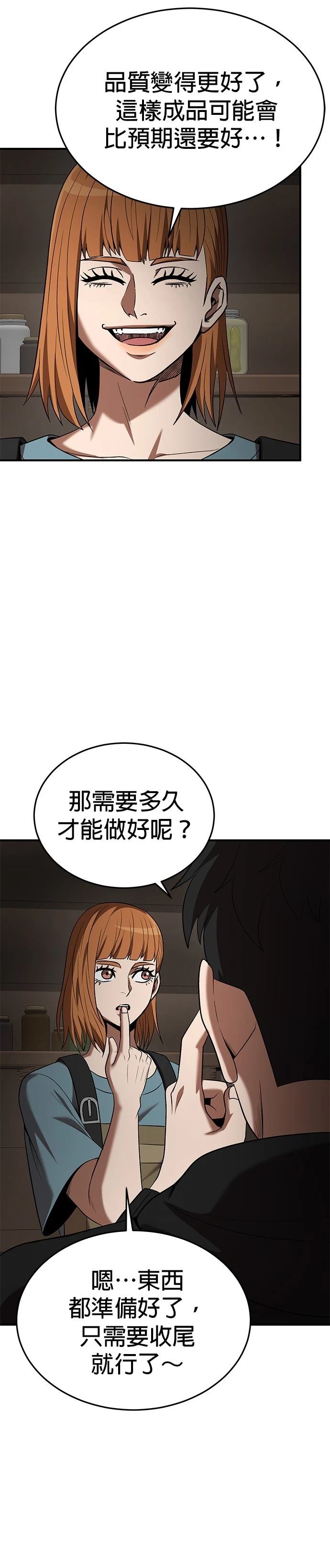 第117话18