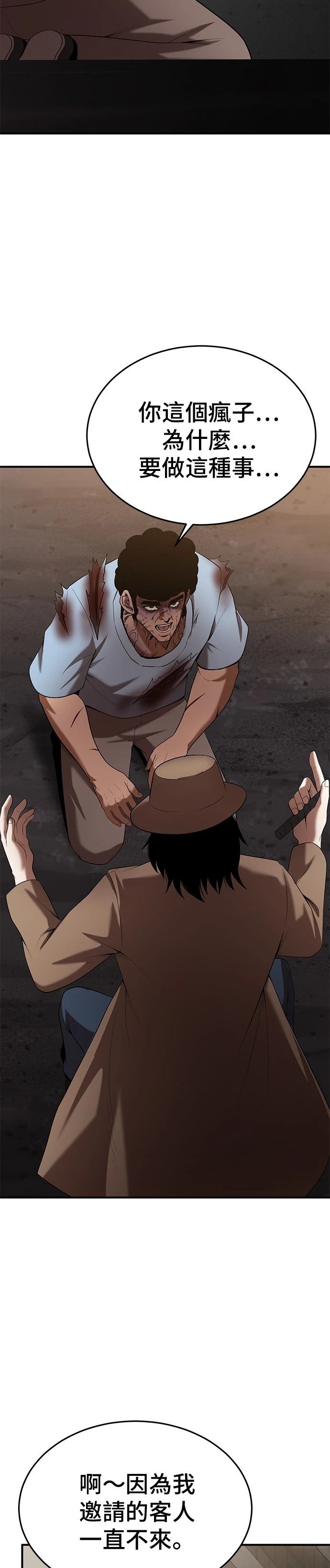 第118话25
