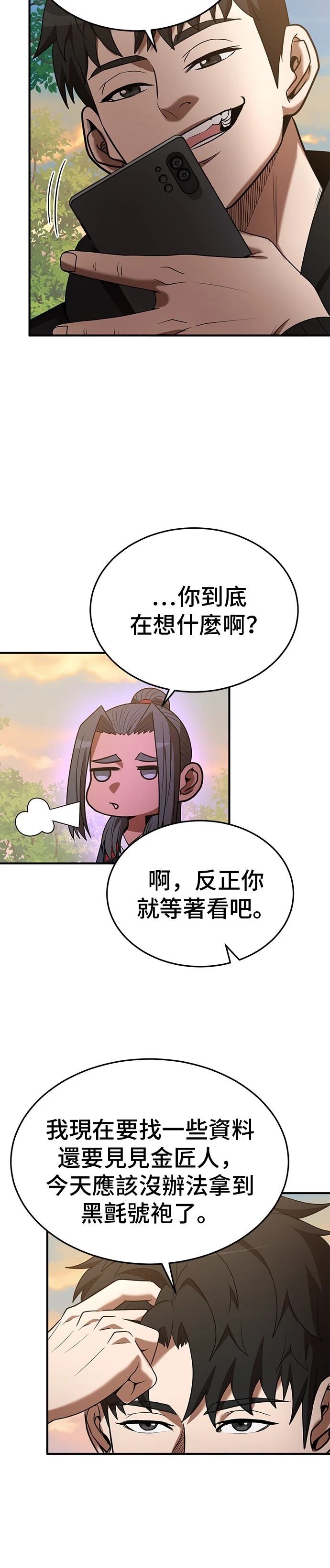 第118话19