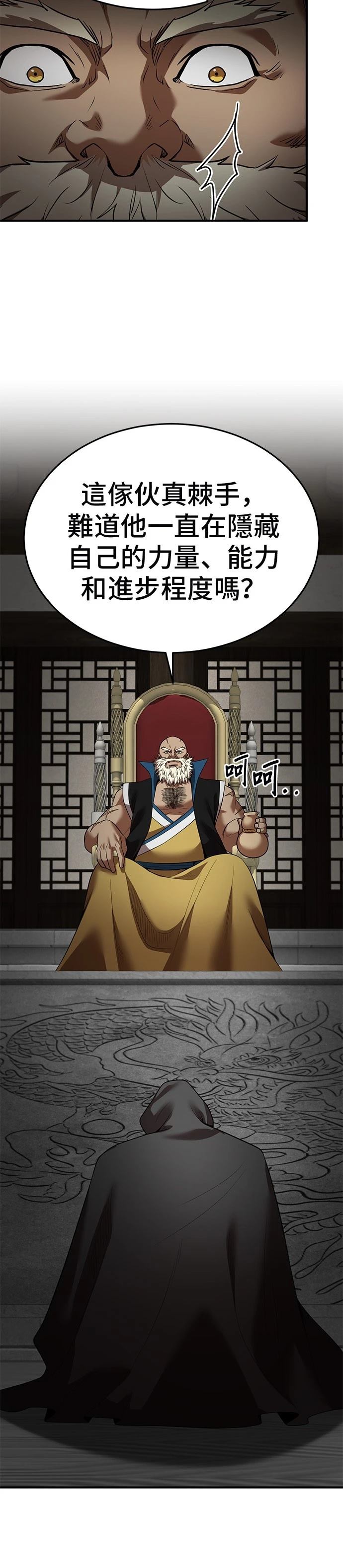 第124话27