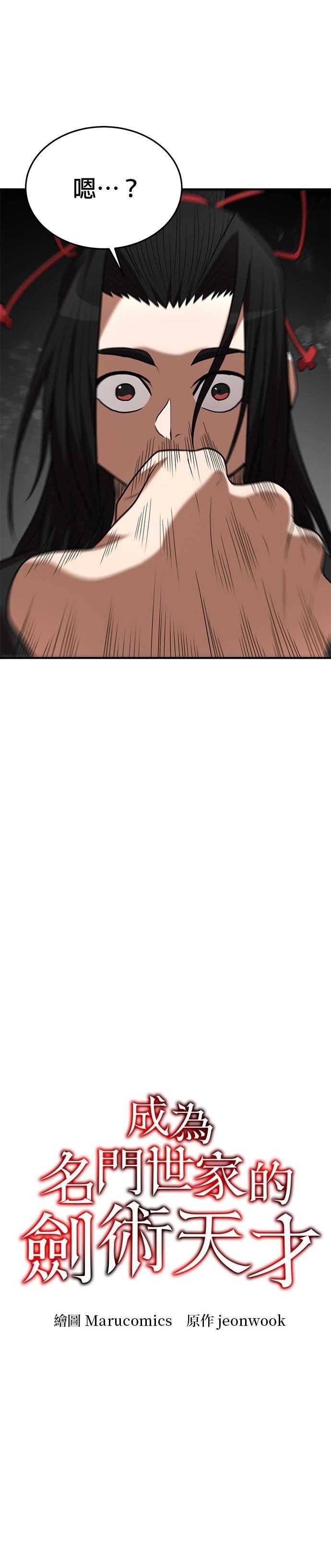 第117话7