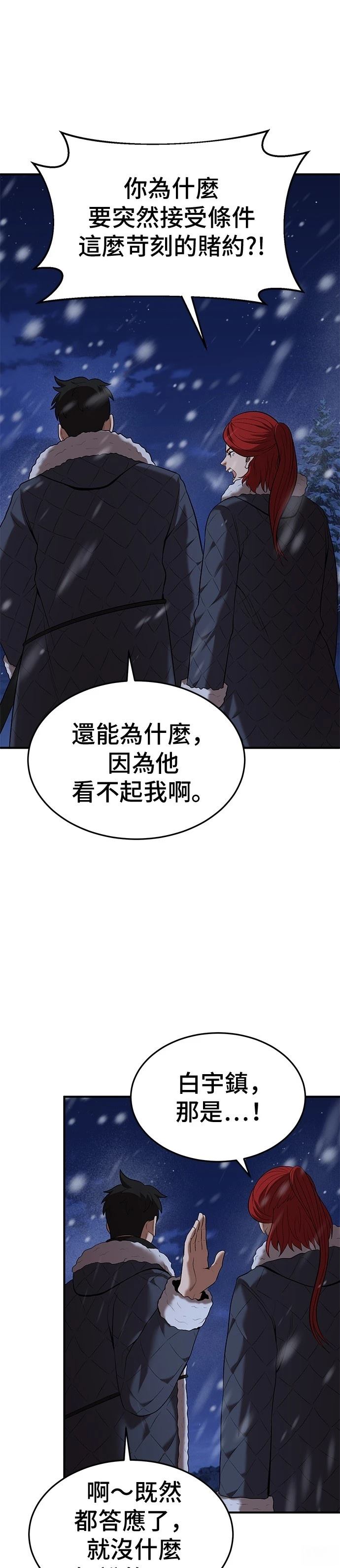 第109话19