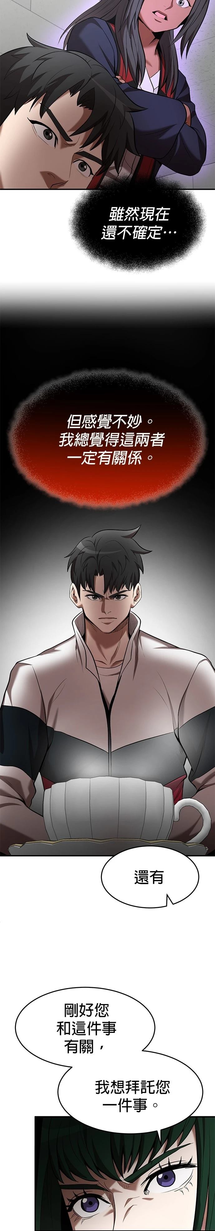 第103话24