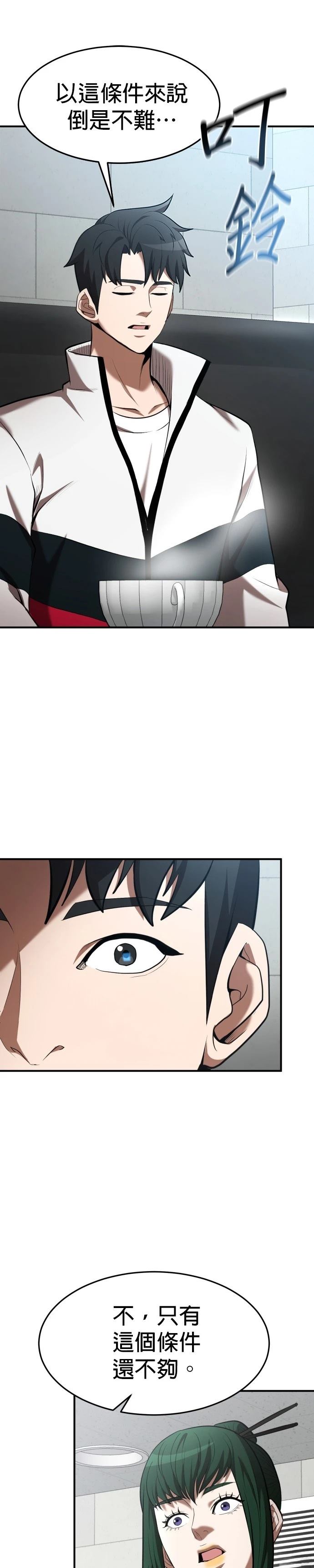 第103话29
