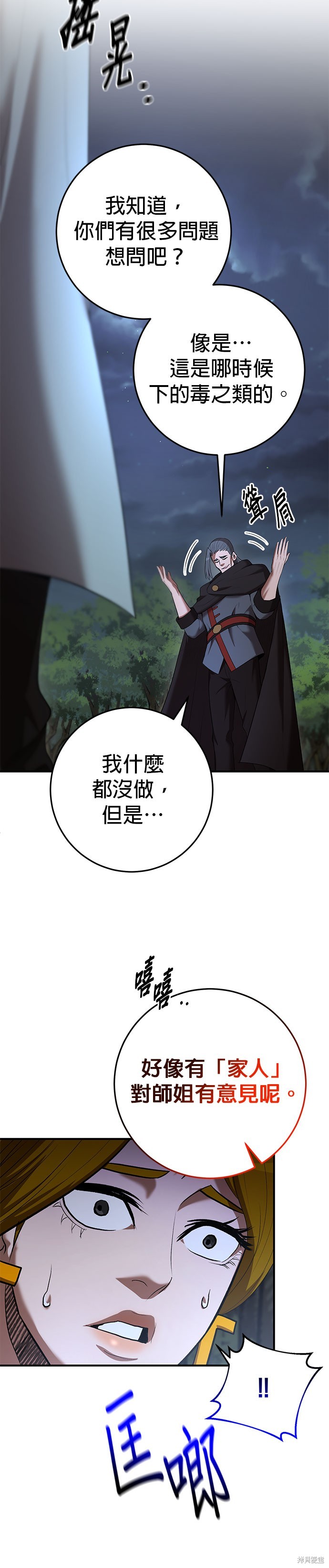 第72话7