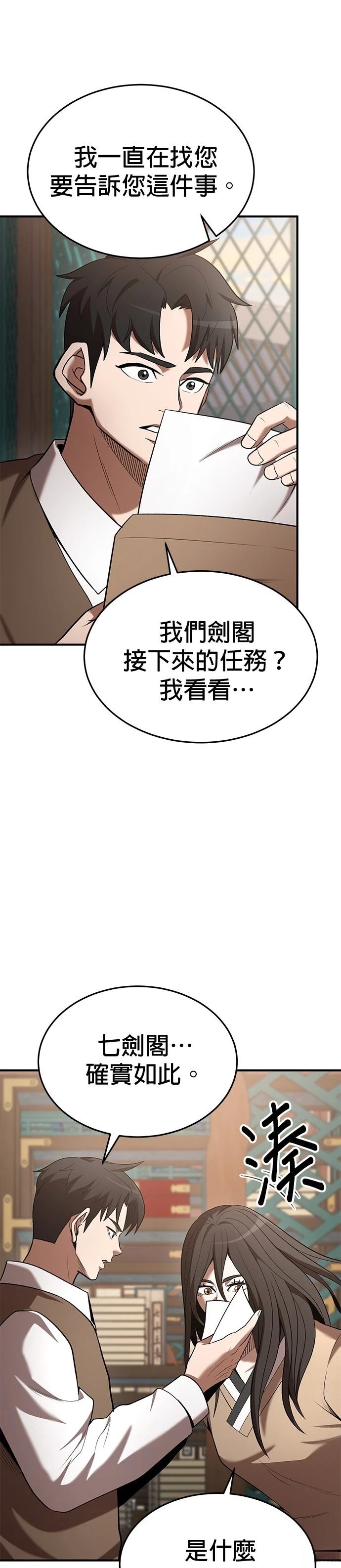 第106话29