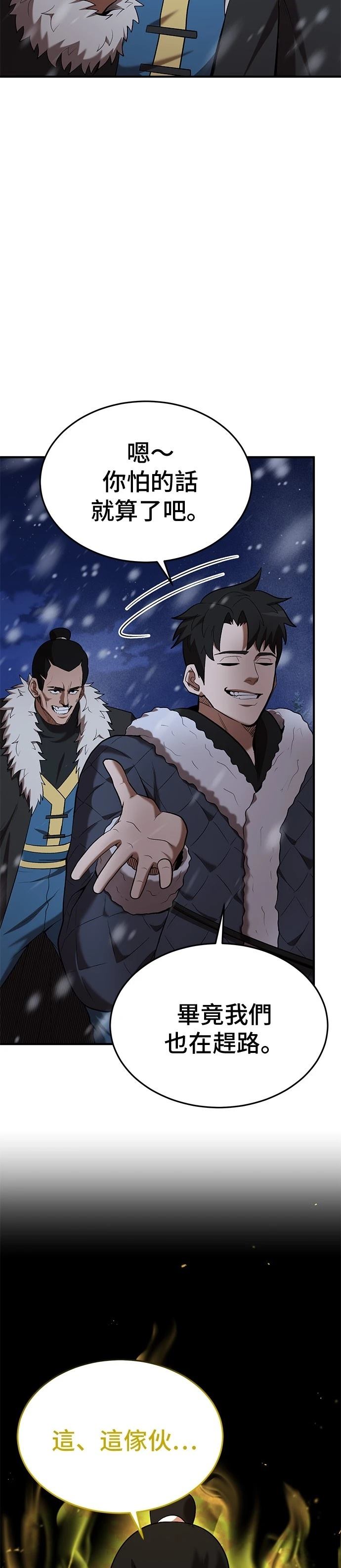 第109话13