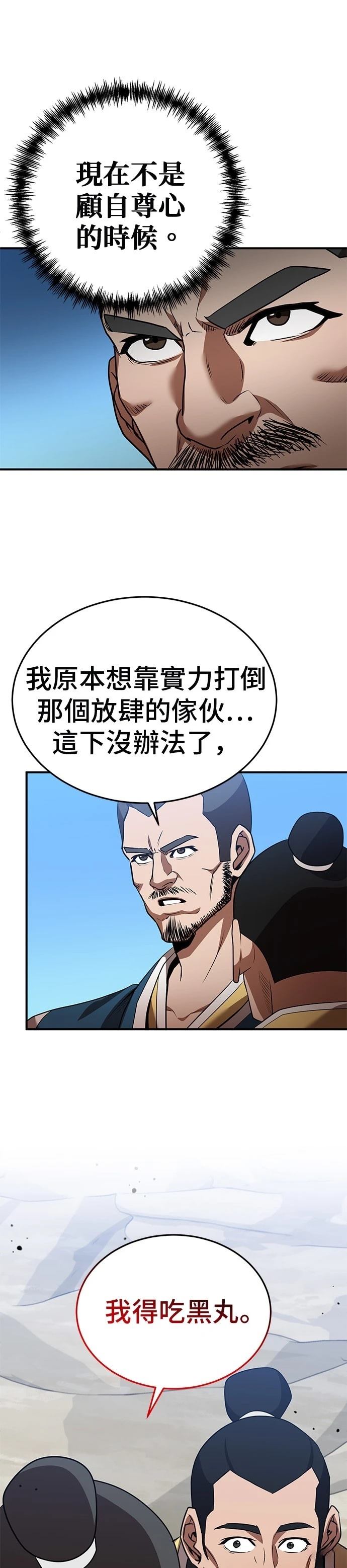 第124话20