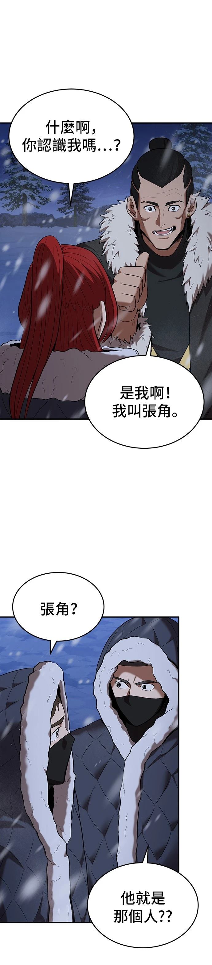 第108话31