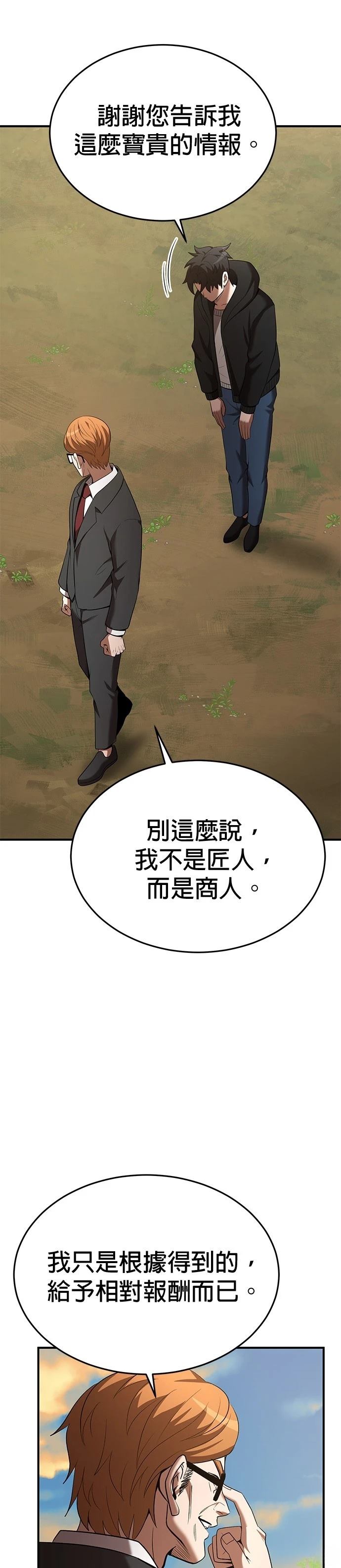 第117话30