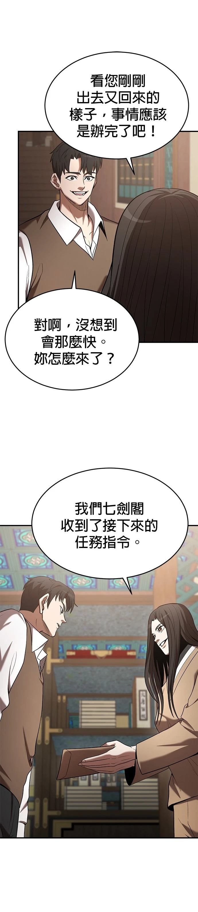 第106话28
