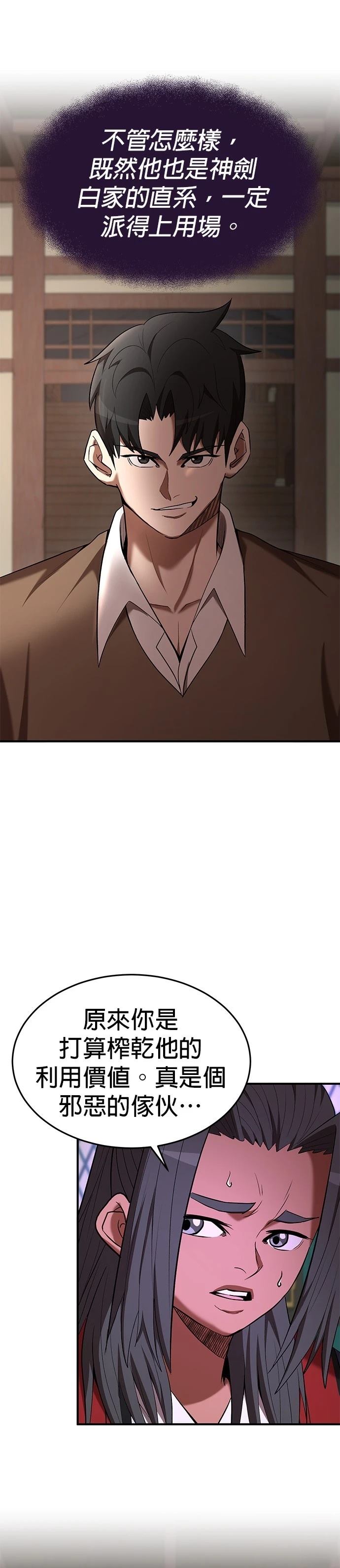第106话24