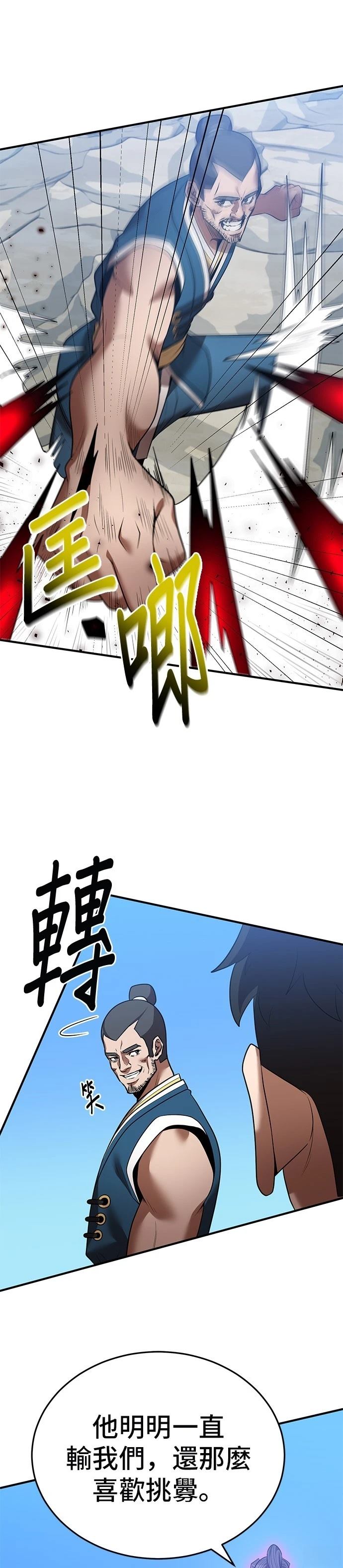 第124话4