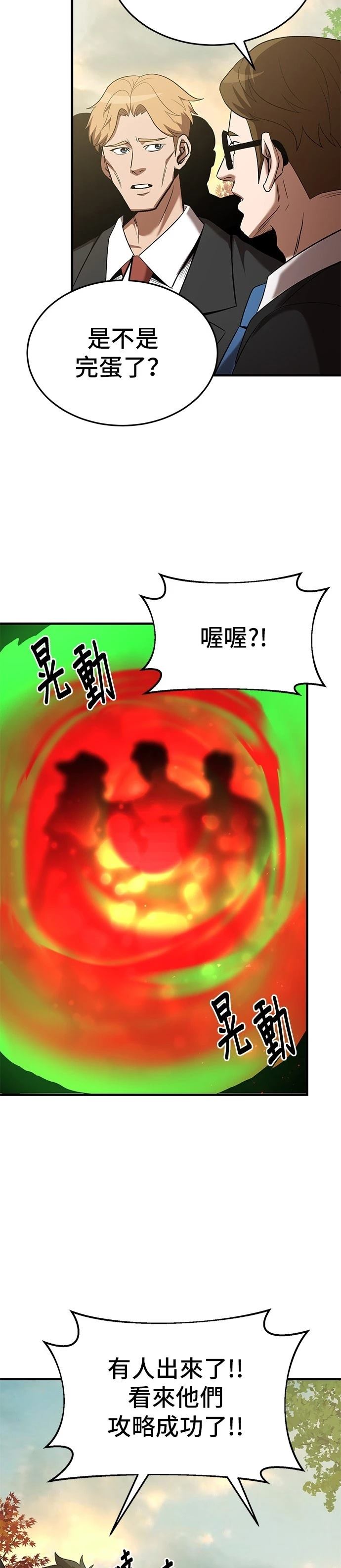 第111话25
