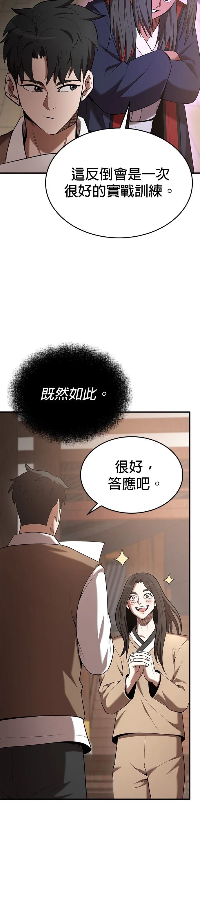 第106话31