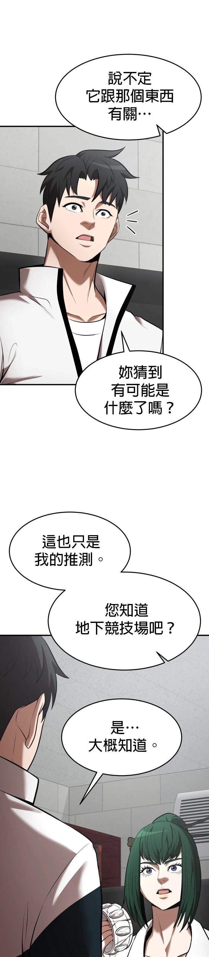 第103话20
