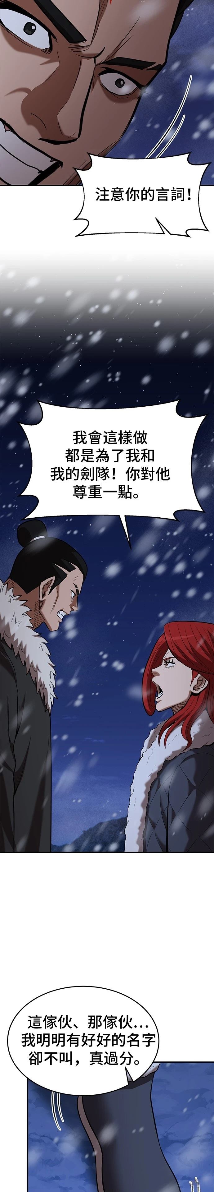 第109话9