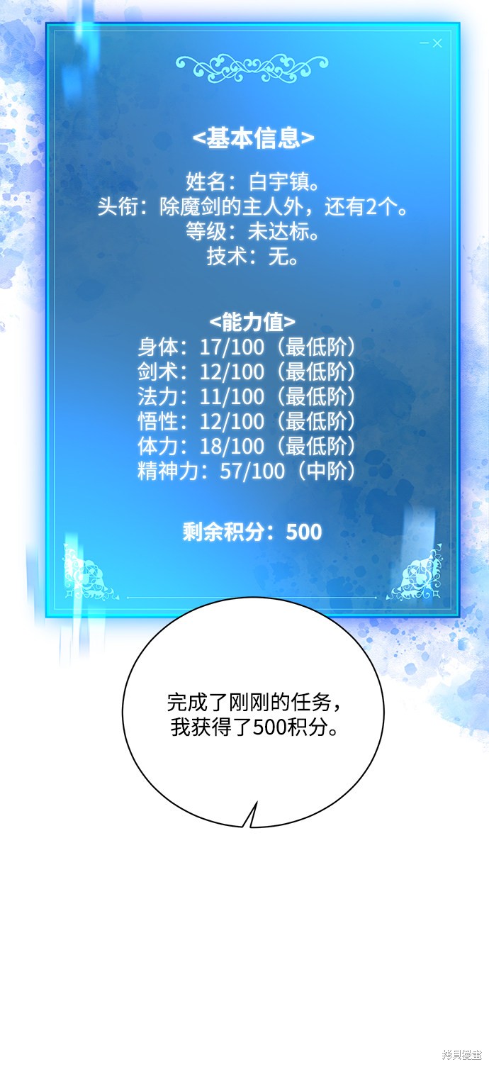 第4话54