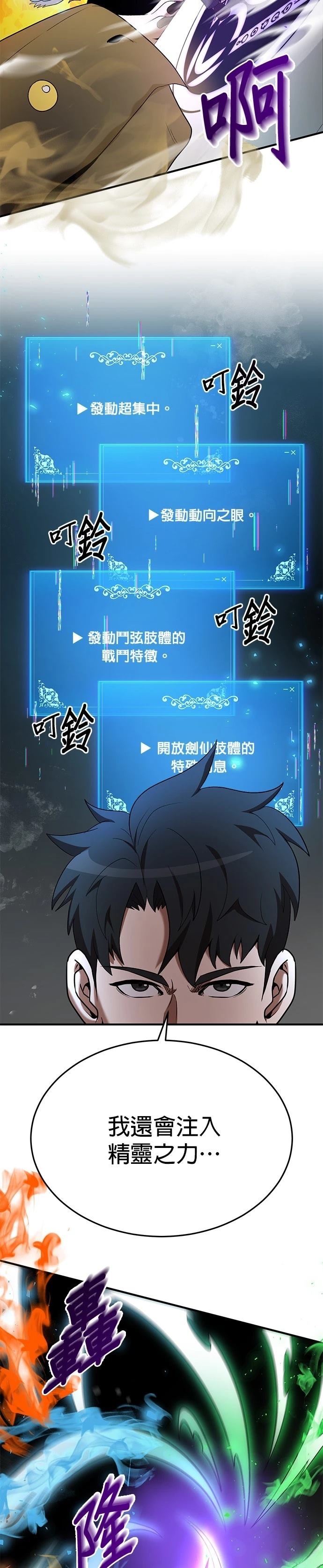 第116话10