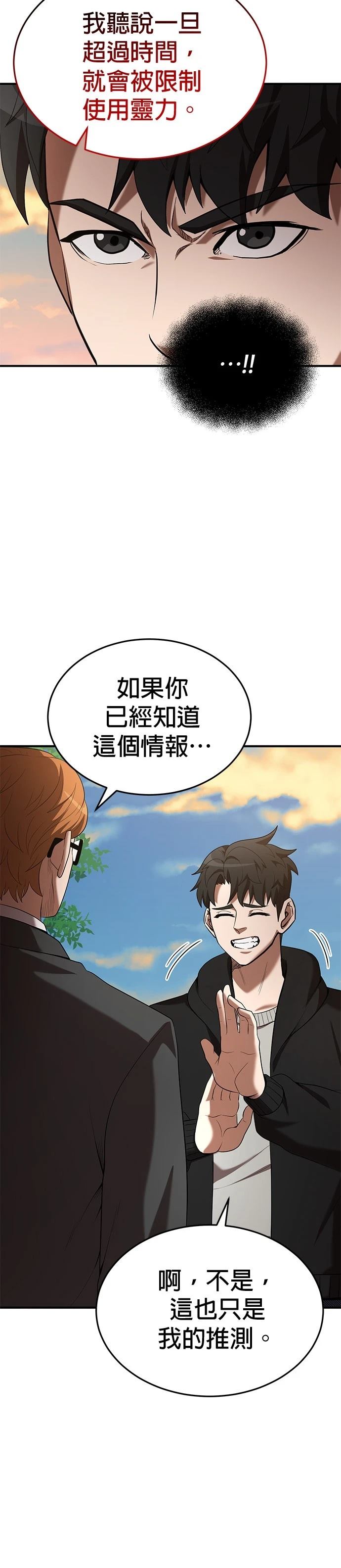 第117话29