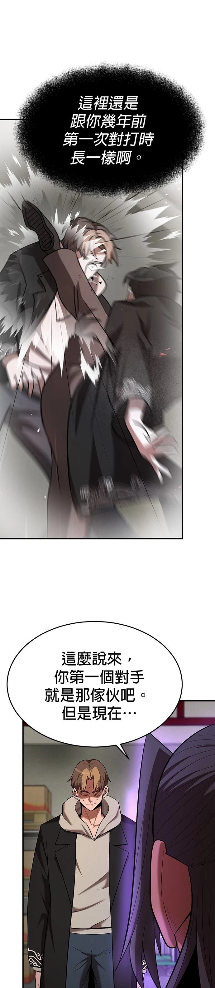 第106话8