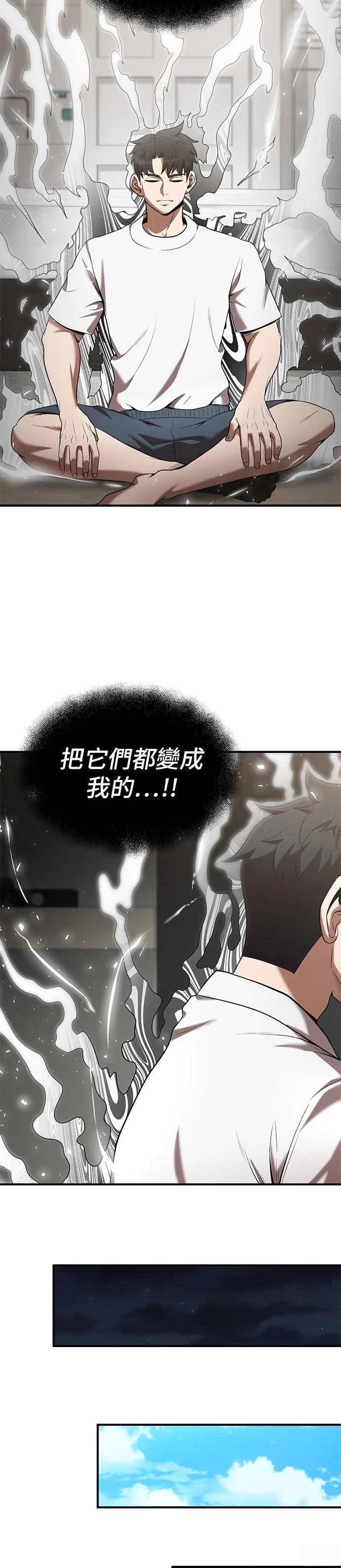 第113话25