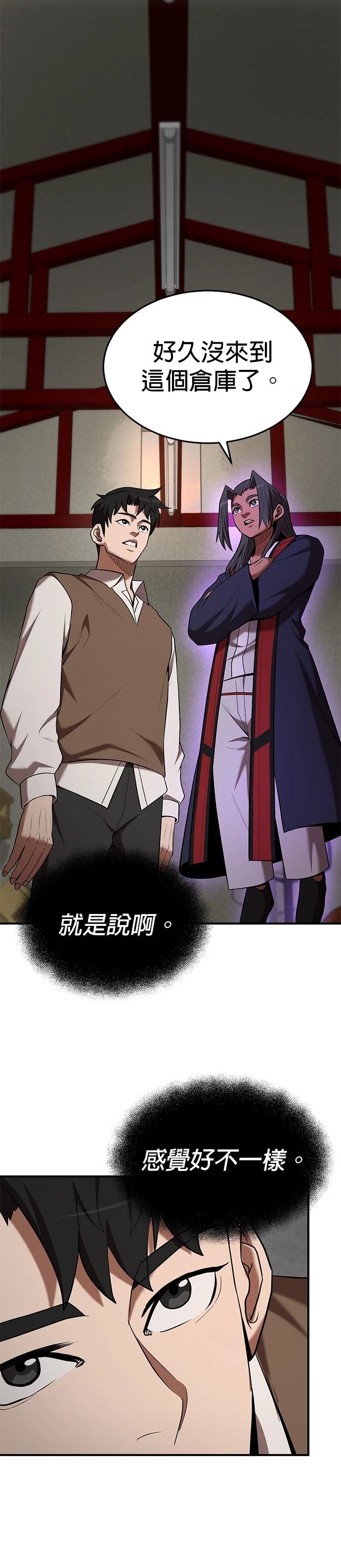 第106话7