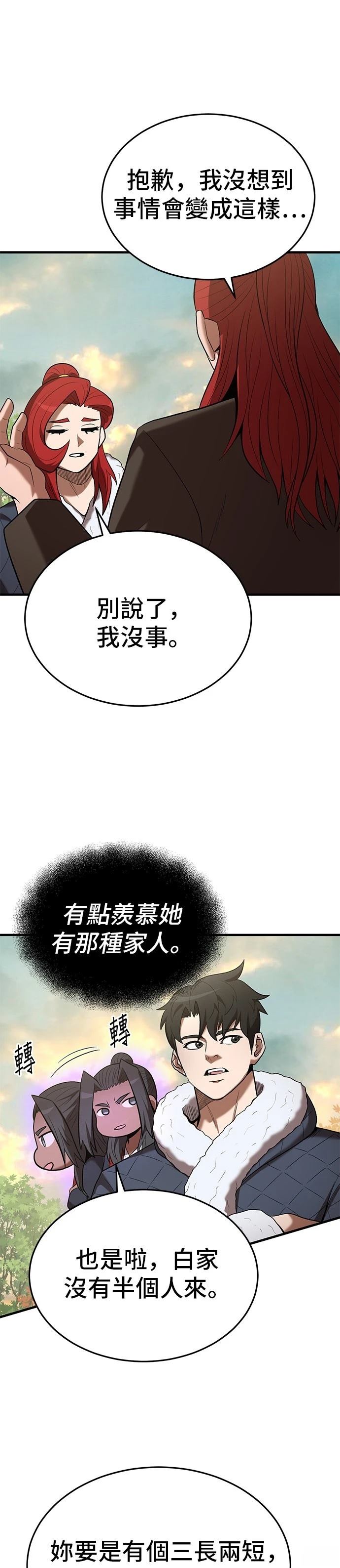 第111话28
