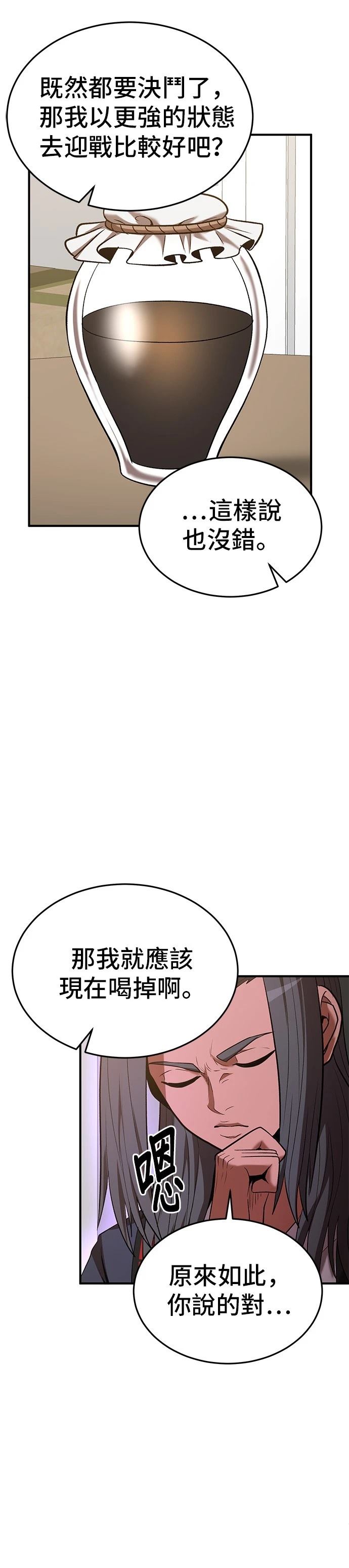 第113话18