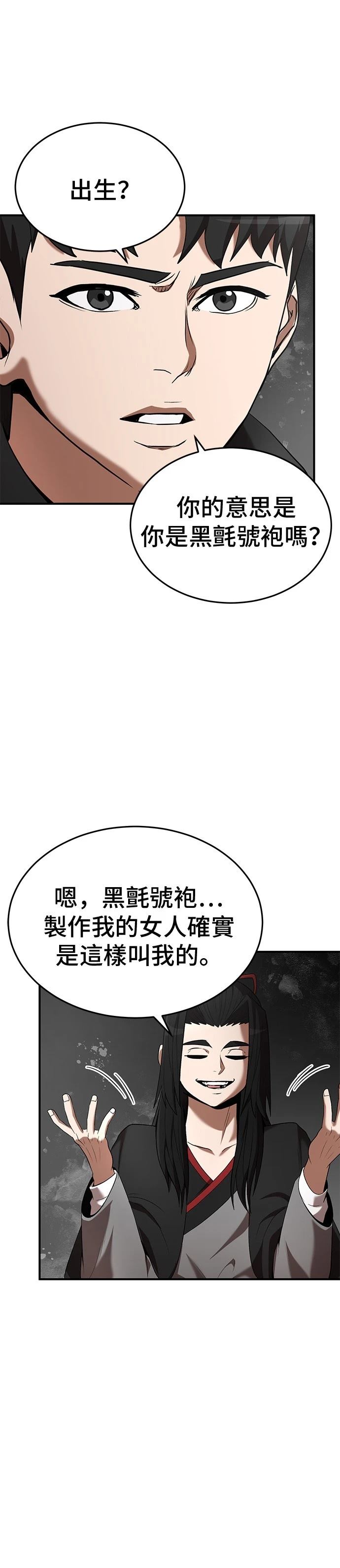 第115话20