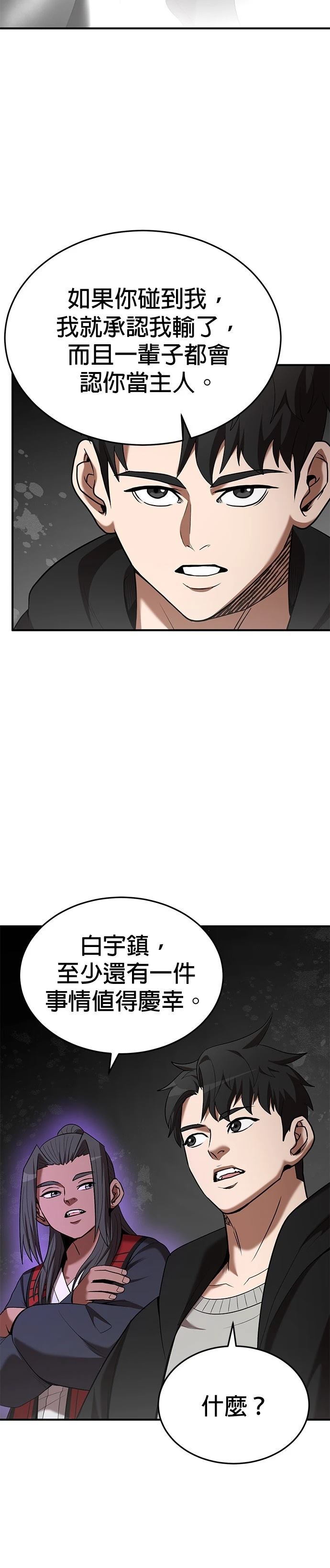 第116话5