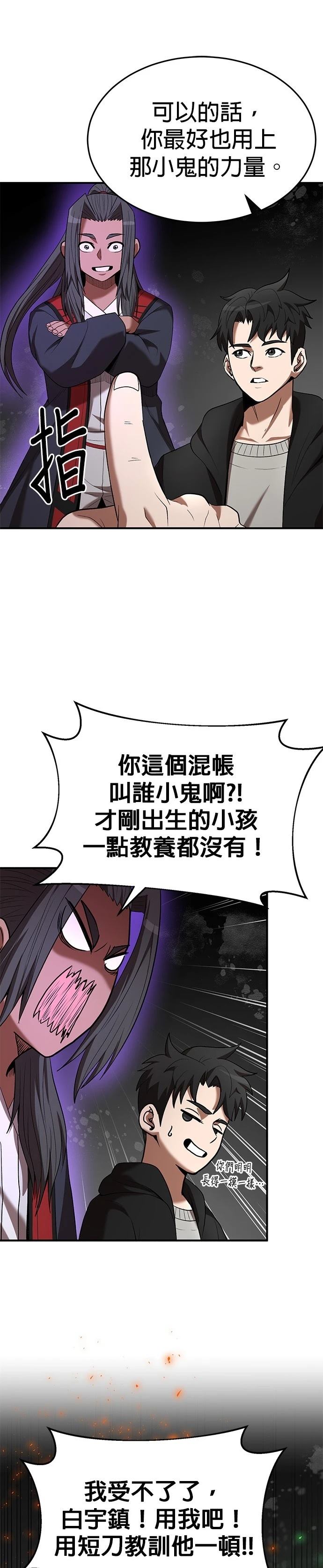 第116话8