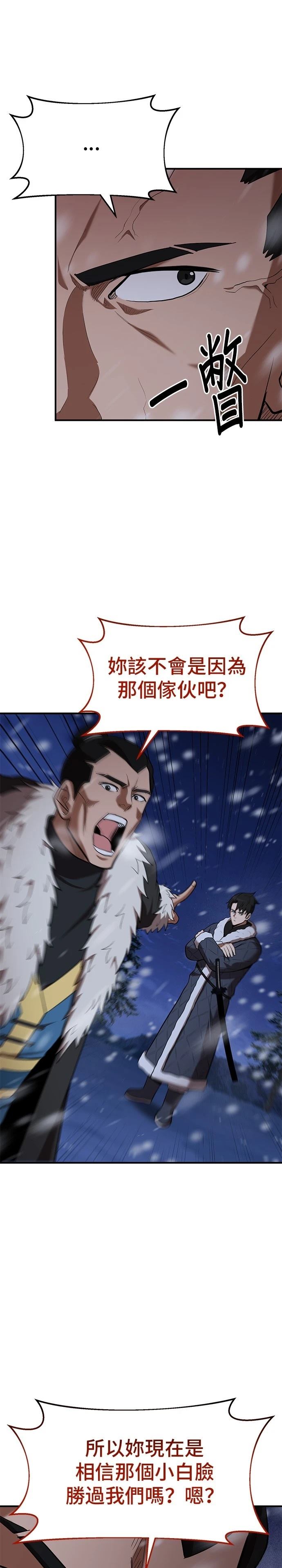 第109话8