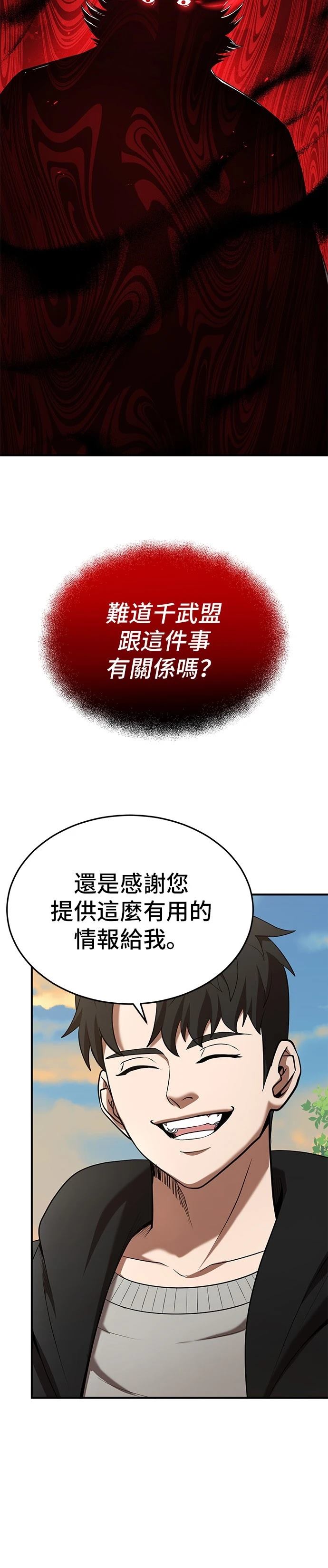 第118话2