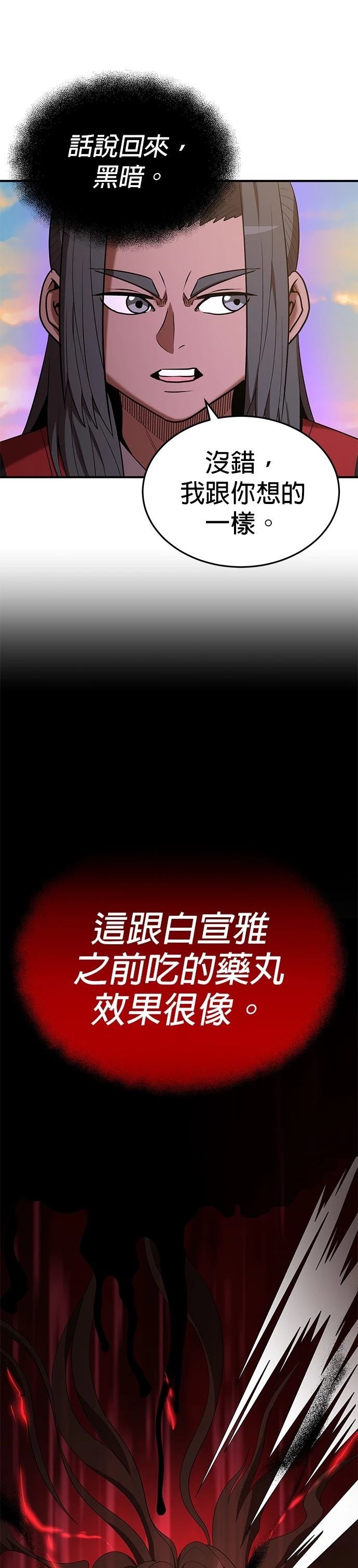 第117话32