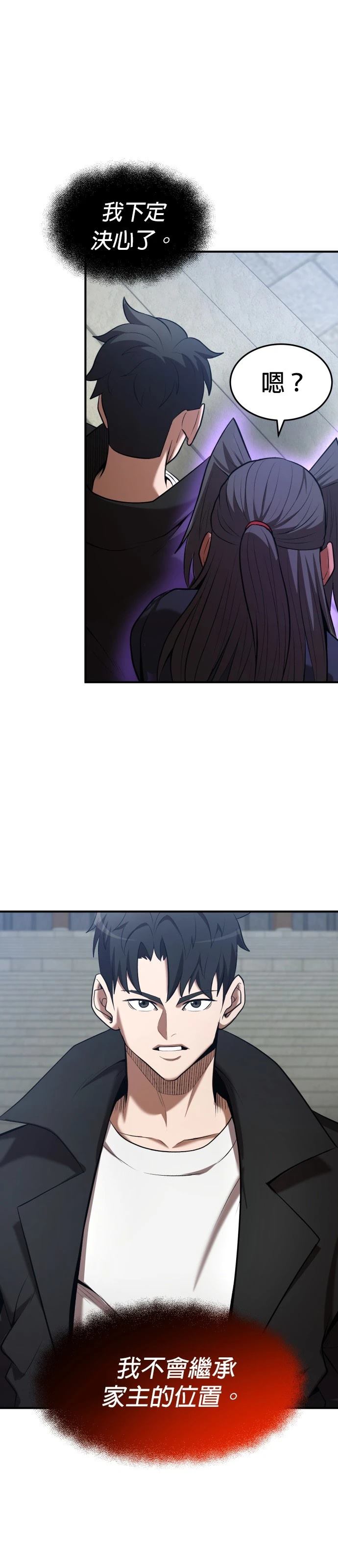 第103话9