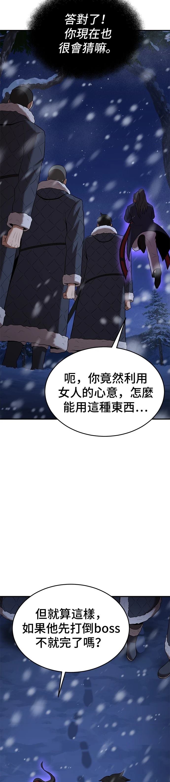 第109话24