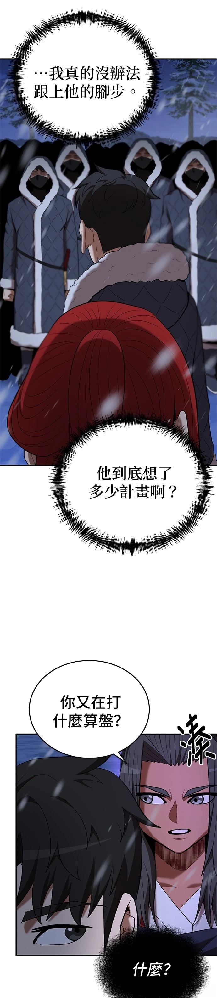 第108话25