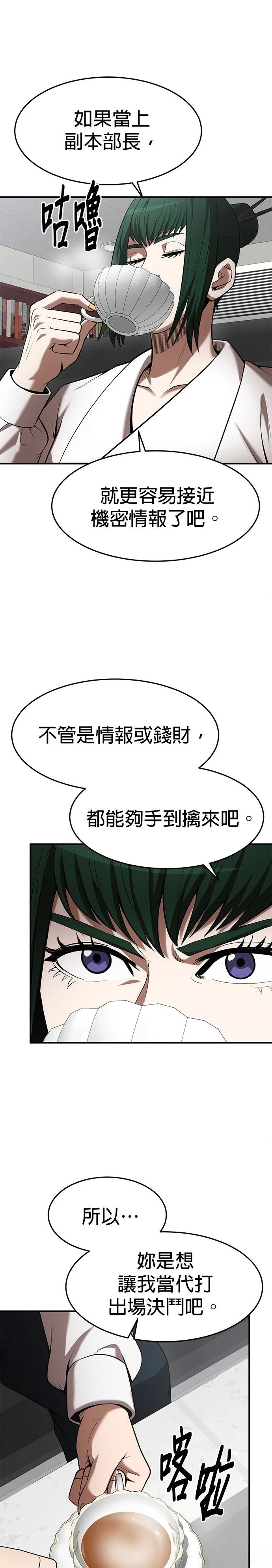第103话26