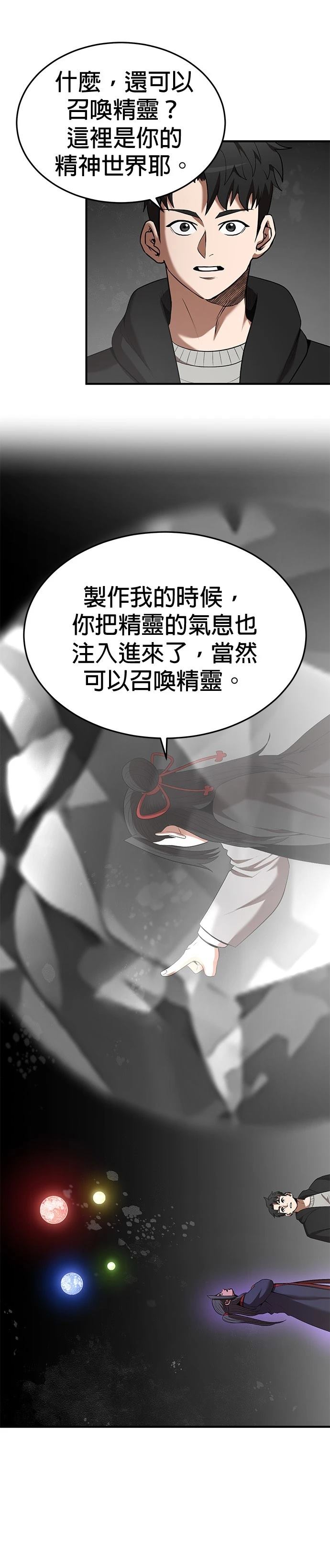 第116话7