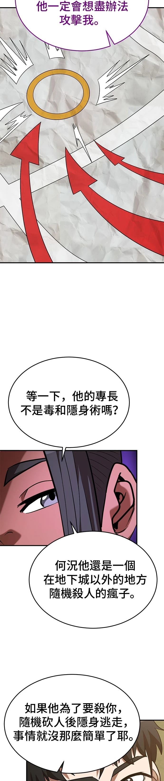 第118话17