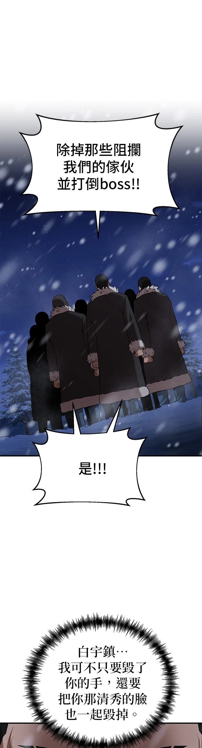 第109话31