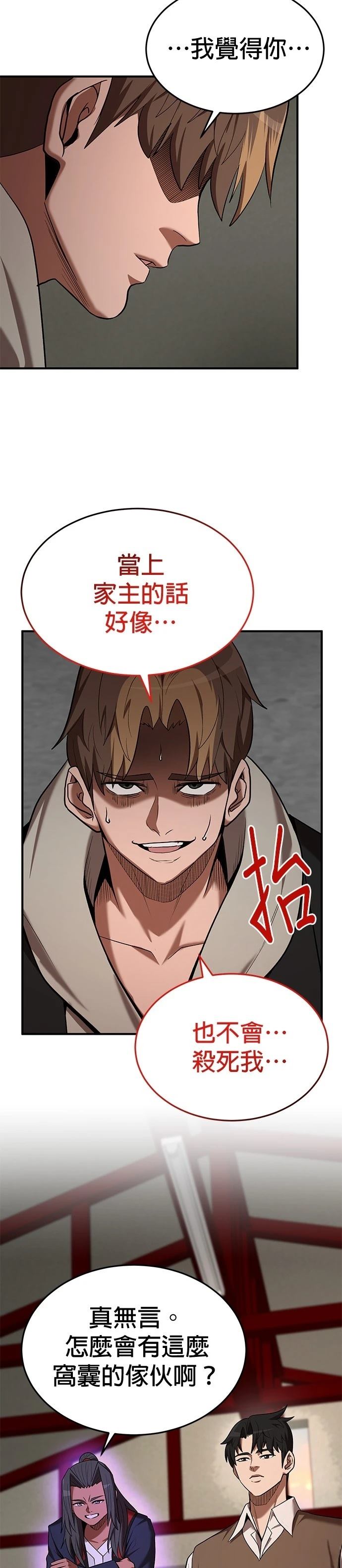 第106话17