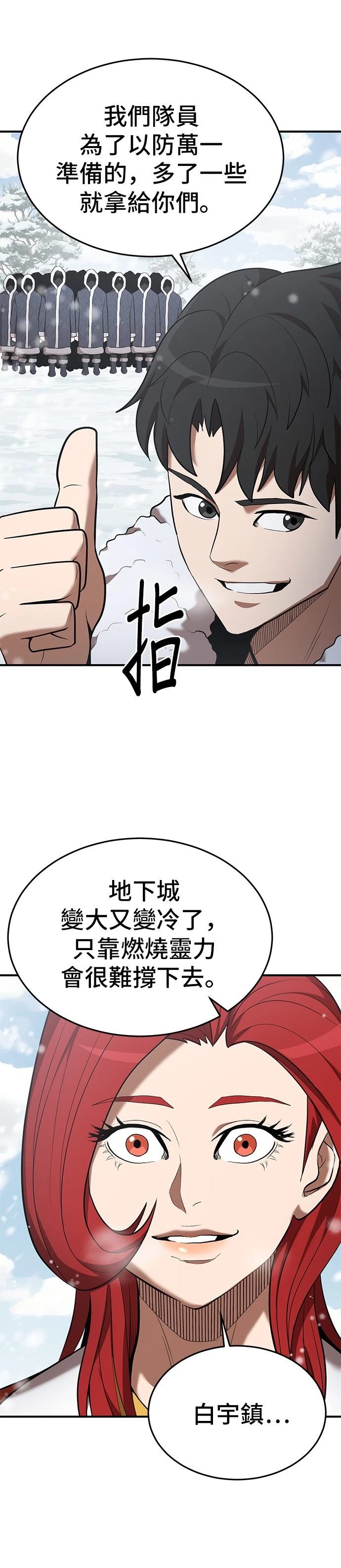 第108话14