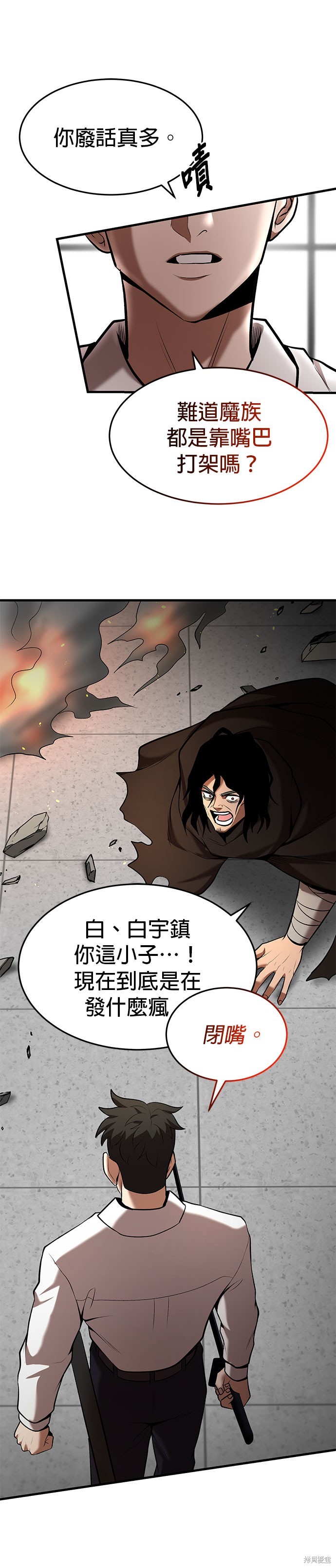第94话32