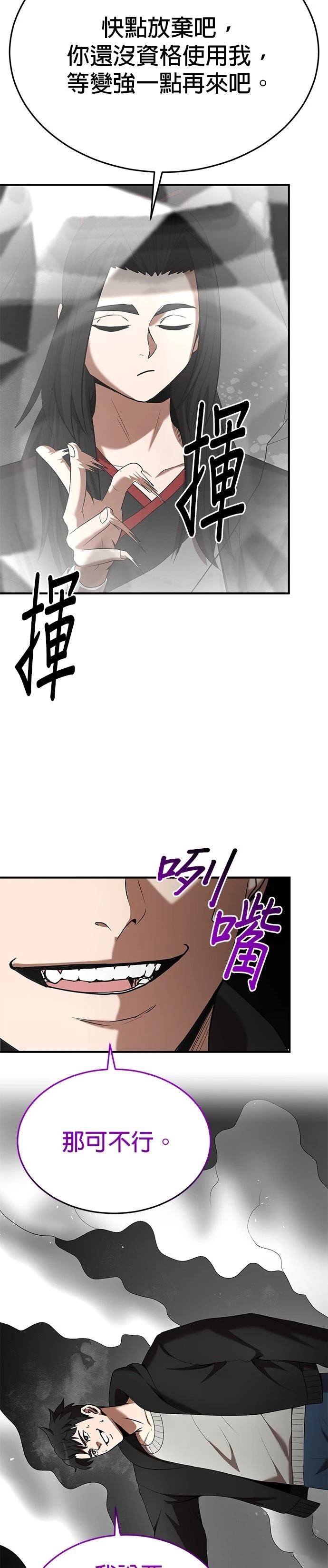 第116话26