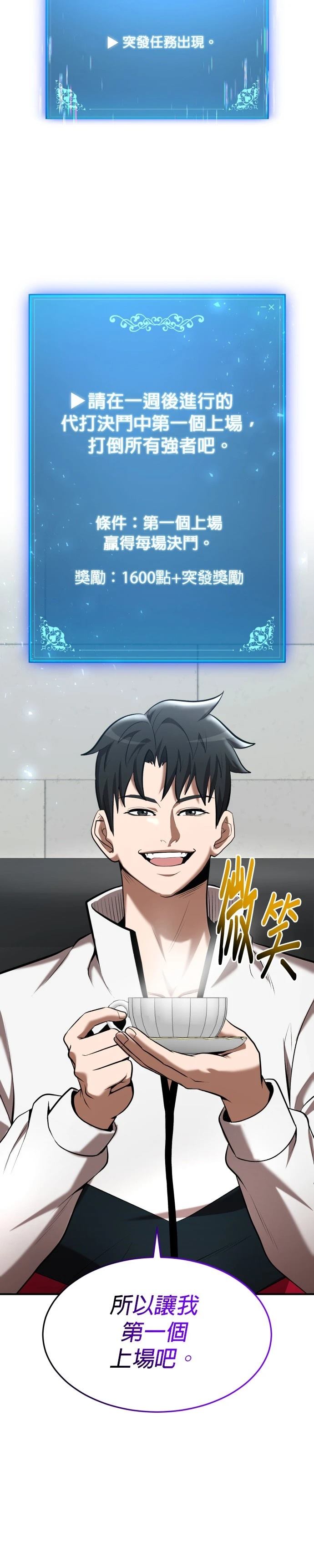 第103话31