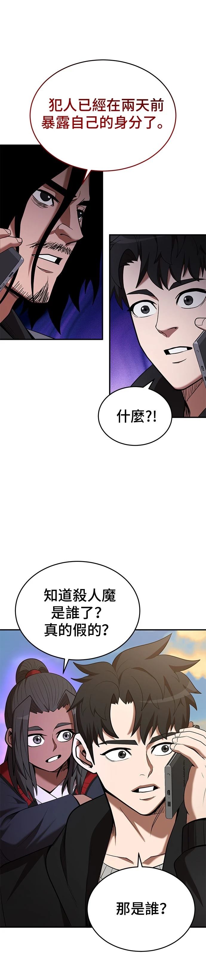 第118话9