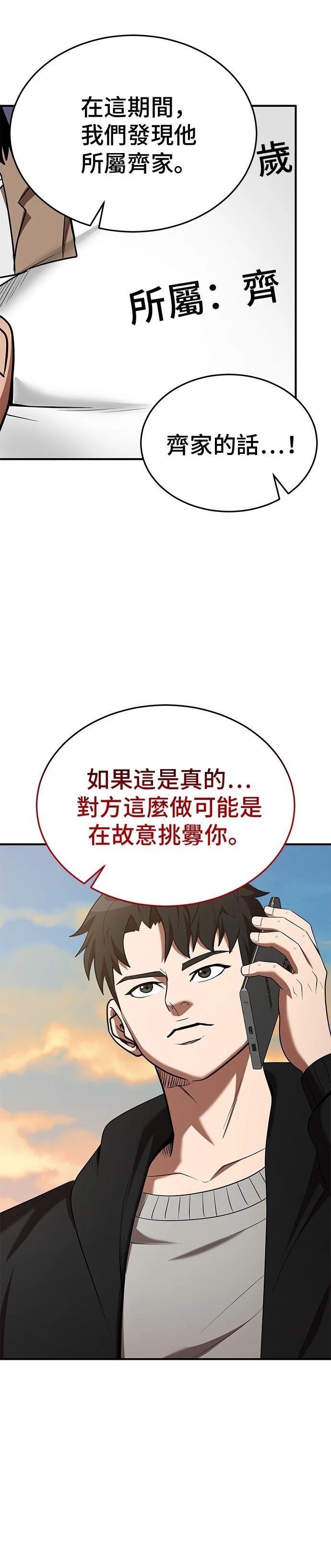 第118话11