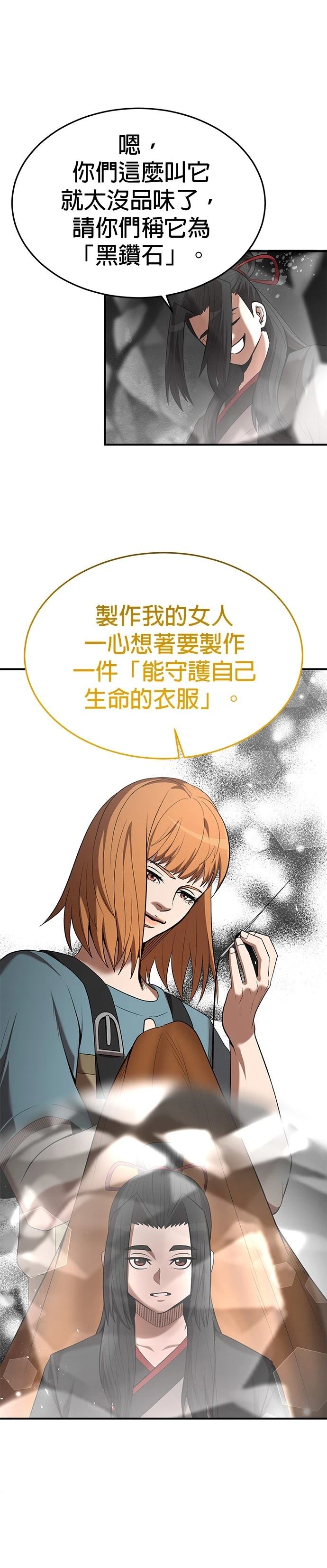 第116话3